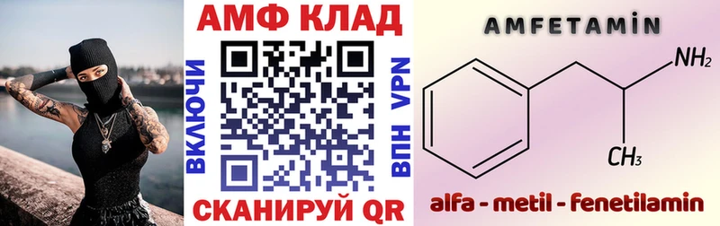 АМФ 98%  Купить где  Новочебоксарск 