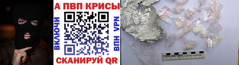 A PVP мука  Купить закладки  Новочебоксарск 
