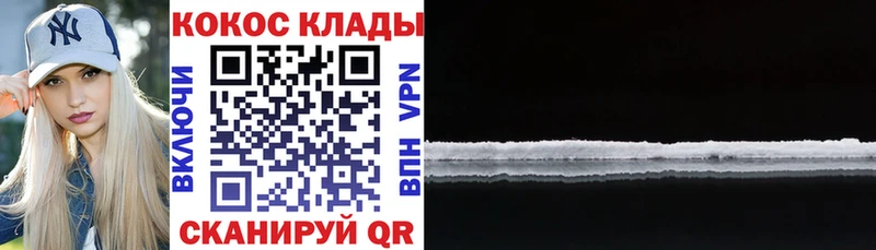 Cocaine Перу  Купить где  Новочебоксарск 