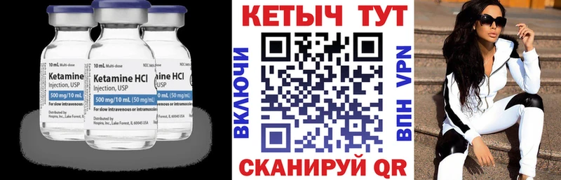 КЕТАМИН VHQ  Купить  Новочебоксарск