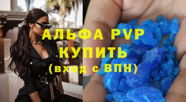 альфа пвп Ладушкин
