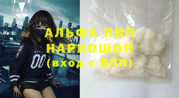альфа пвп Ладушкин
