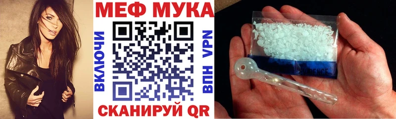 Купить  Новочебоксарск  МЕФ кристаллы 