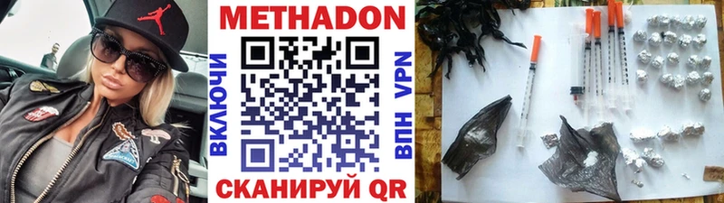 Метадон мёд  Купить где  Новочебоксарск 