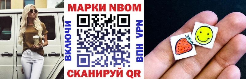 Купить закладки  Новочебоксарск  Марки NBOMe 1,8мг 